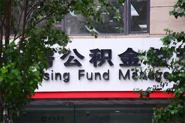 阳春杭州公积金不能提现了（阳春杭州公积金怎么不能提取）